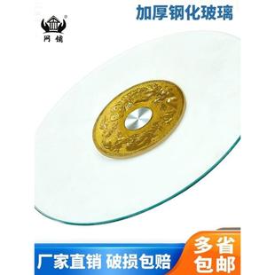 餐桌转盘钢化玻璃饭店大圆桌玻璃转盘底座圆台面旋转桌面转盘家用