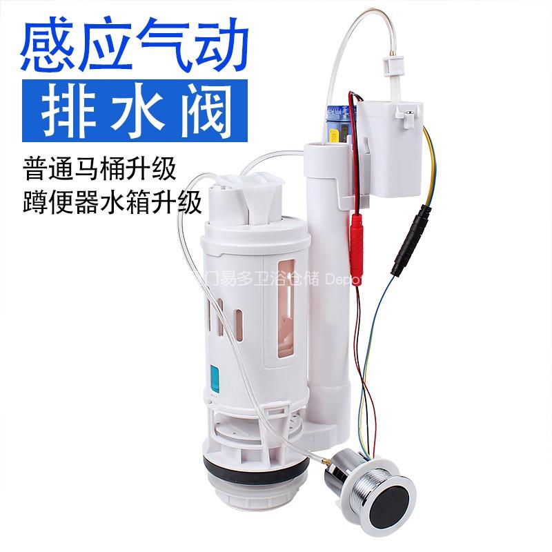 自动感应马桶配件水箱冲水排水阀气控进座蹲便器升级改造无接触