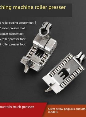 364绷缝机滚轮压脚拉坎车2700带轮356飞马600W500银箭F007/C007