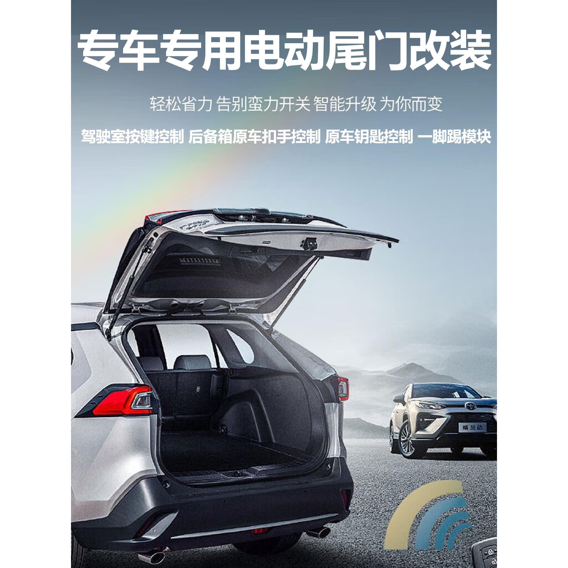 适用于合创Z03电动尾门改装升级自动升降后备箱双杆电吸锁一脚踢