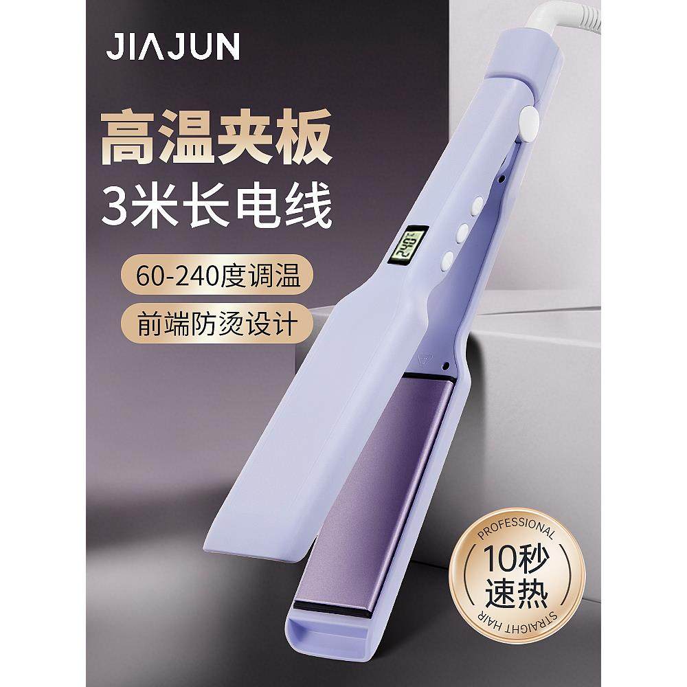 直板夹化妆师专用加宽拉直发烫发器发廊理发店刘海内扣两用电熨板