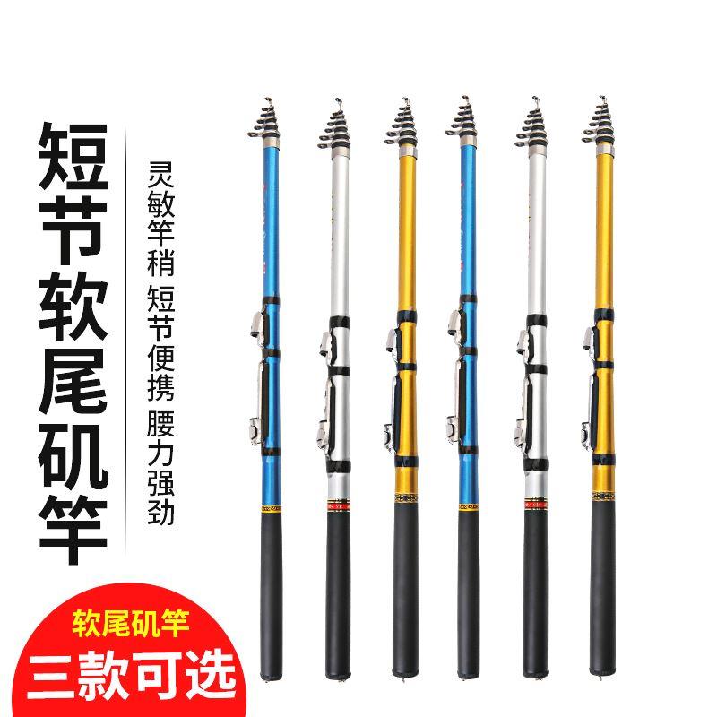 软尾小矶竿1.5米1.8米短节矶钓竿便携钓鱼竿伸缩筏竿迷你鱼竿套装