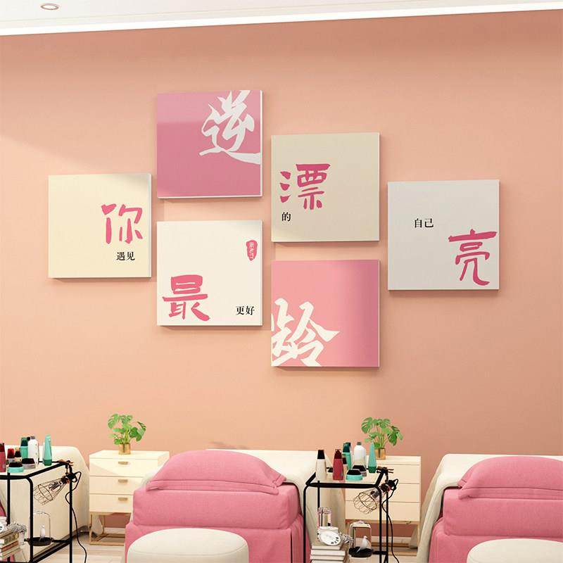 网红美容院墙面装饰高级感房间氛围布置美甲店形象背景挂画养生馆,家居饰品,文化墙贴,淘宝优惠券,粉丝福利购,淘宝优惠卷