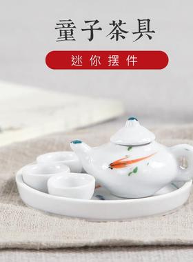 迷你陶瓷童子茶壶茶具摆件工艺品指尖酒柜桌面摆件