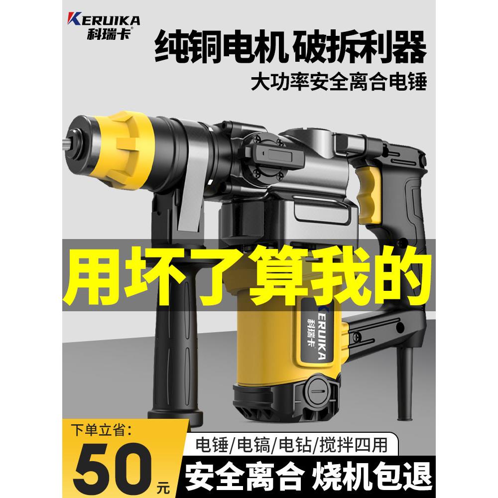 双用电锤电镐大功率冲击钻工业混凝土专用电动工具家用多功能电钻