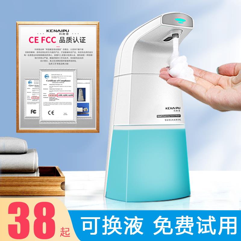 科耐普智能洗手液自动感应器充电壁挂式水槽皂液器泡沫机儿童抑菌