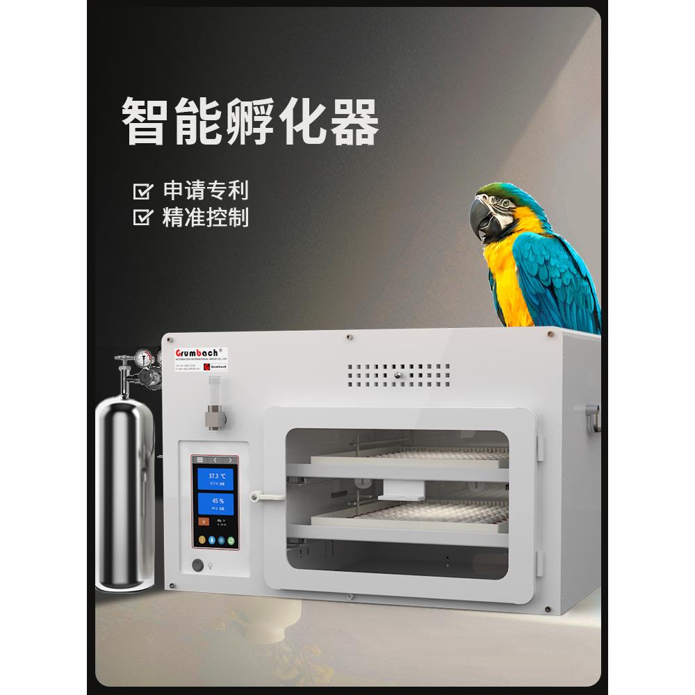 格林巴赫孵化器鹦鹉全自动大型智能孵蛋器高精度和尚牡丹孵卵器