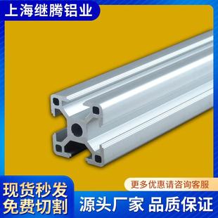 欧标3030铝型材工业铝型材方管型材自动化流水线框架展示架工作台