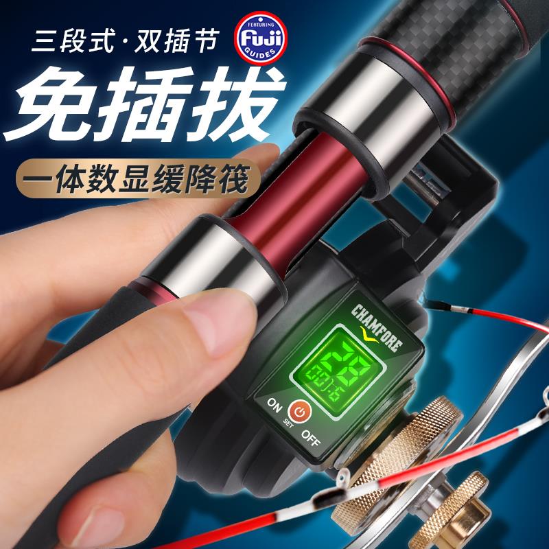 哈斯达数显筏钓竿套装全钛阀杆筏钓轮磁力缓降数显微铅软尾桥筏竿