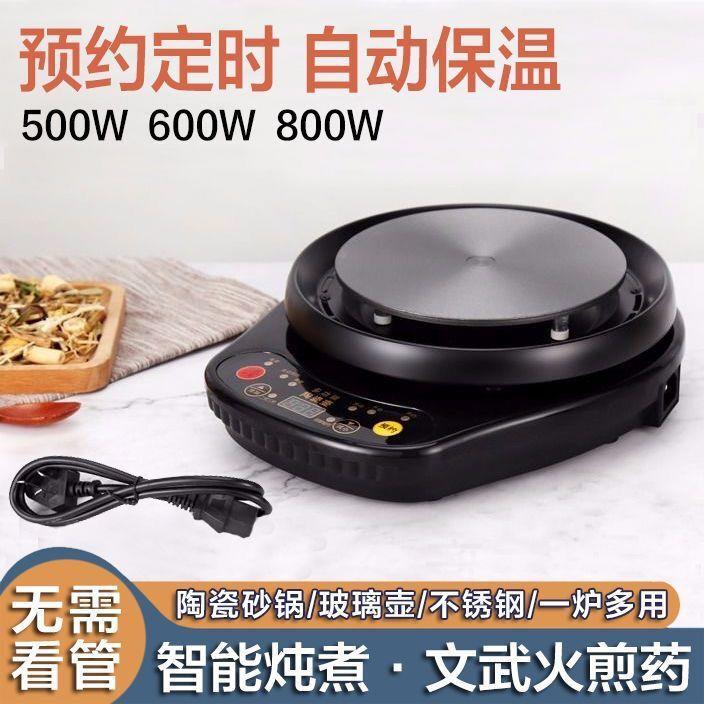 全自动两件式养生壶煎药壶家用煲汤智能电热炉加热炉底座可预约定