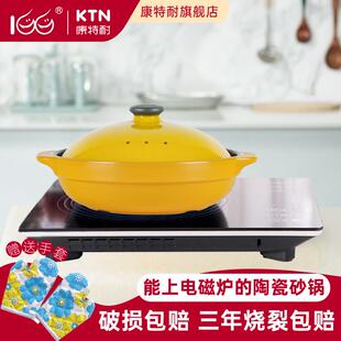 康特耐KTN 千味锅 电磁炉专用砂锅陶瓷家用煲汤小号炖锅炖肉浅口