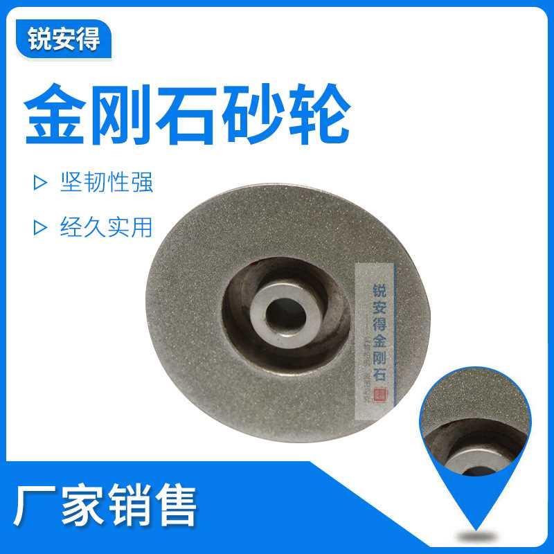 硬钨钢CBN修磨高速钢金刚石砂轮 金刚石砂轮硬质合金研磨机钻头