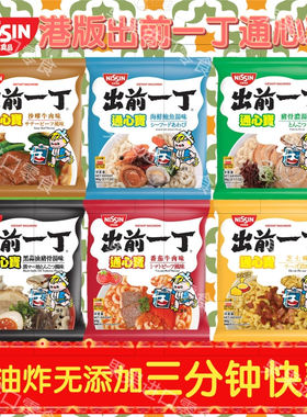 香港代购港版出前一丁快熟通心宝通心粉早餐宵夜点心意大利面