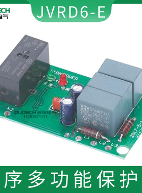 断相相序保护板JVRD6-E三相交流保护继电器起重设备控制保护板