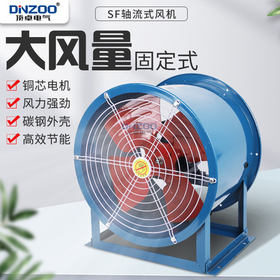 工业厂房强力排送风机SFG6-4轴流通风机2.2KW低噪声轴流风机380V