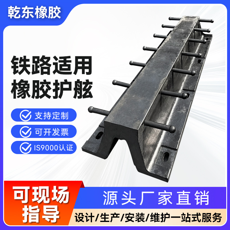 乾东SA型DA型橡胶护舷梯黑色互替防撞爬梯两用舷梯对规格防撞护舷