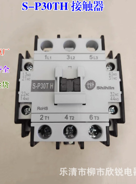 全新原厂 士林交流接触器 S-P30TH S-P80T S-P100T AC220V AC110V
