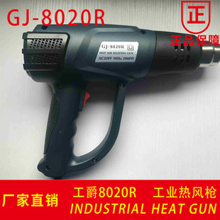 8020R数显手持便携热风枪