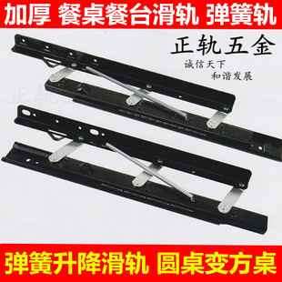 升降滑轨圆桌变方桌桌面餐桌餐台轨滑道导轨阻尼缓冲
