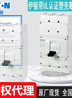 全新NS3-400-NA NS3-600-NA北美版伊顿穆勒进线断路器
