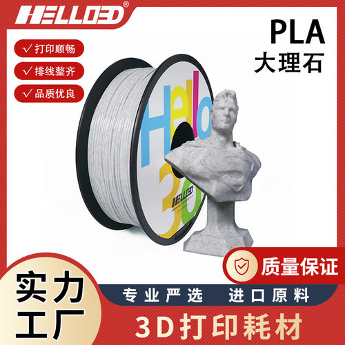 3D打印耗材仿大理石PLA耗材1.75FDM3D打印笔耗材彩虹色系1kg