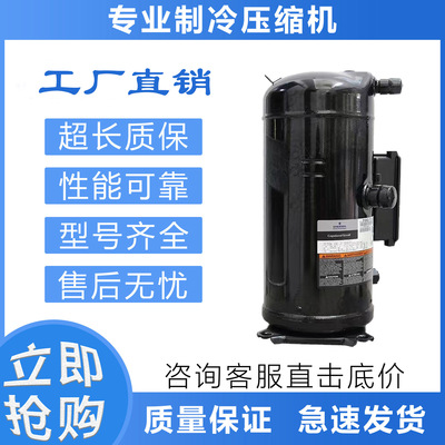 冷库制冷压缩机ZFI26KQE-TFD-5L2/TF5/TF7/ZFI36KQE/ZFI39KQE