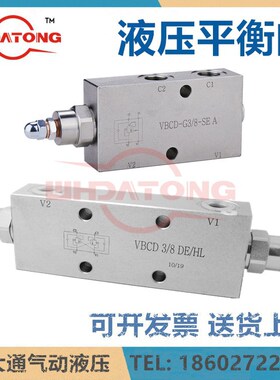 双向平衡阀可调VBCD-G3/8-DEA VBCD-G1/2-SE-FL2 G3/4 G1 G1/4