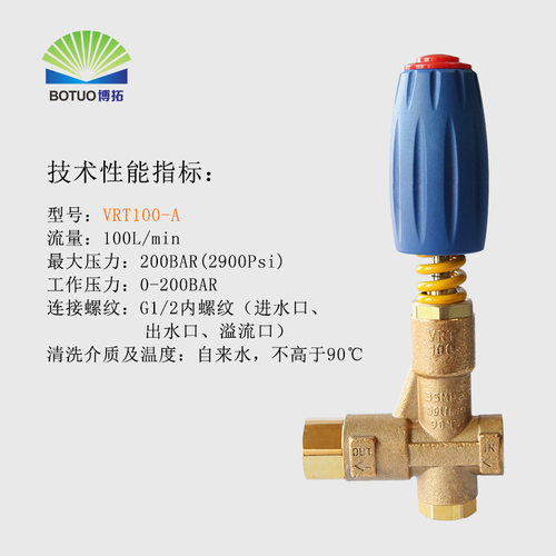 VRT100调压阀 厂家销售柱塞泵内螺纹连接头350bar调压阀 100L/min