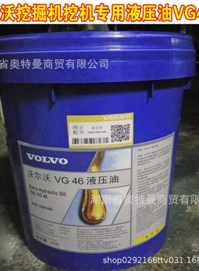 Chevron Delo -36℃冷却液 -45℃ 防锈冷却液、雪佛龙50/50防冻液