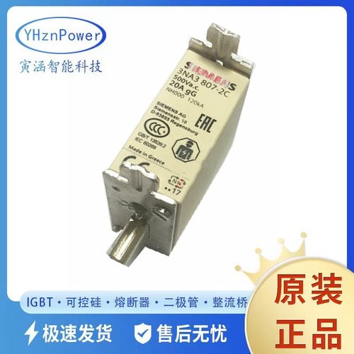 3NA3804-2C 3NA3801-2C 3NA3805-2C 原厂 高压 熔断器  保险丝