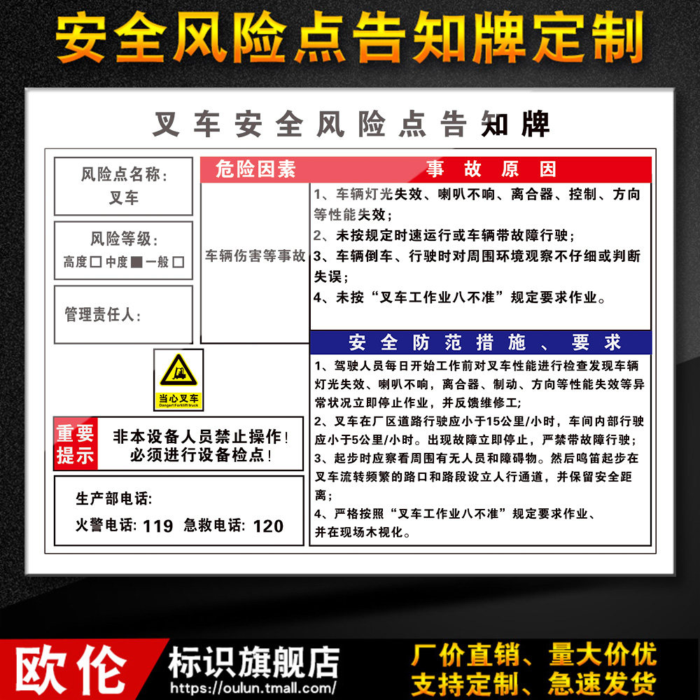 叉车安全风险点危害告知卡标识牌警示告标志示定制09