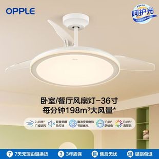 欧普风扇灯客厅卧室无叶吊扇灯电扇灯餐厅吸顶灯风扇一体吊灯幕风