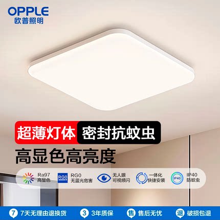 欧普照明led灯方形吸顶灯卧室房间轻奢高级感卧室灯主卧2025新款