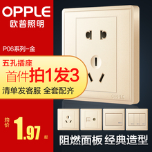 欧普一开五孔开关插座家用暗装墙壁插座带开关5孔面板Z新品P06