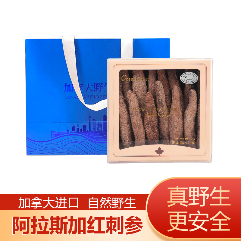 OCEANFEAST加拿大野生红参