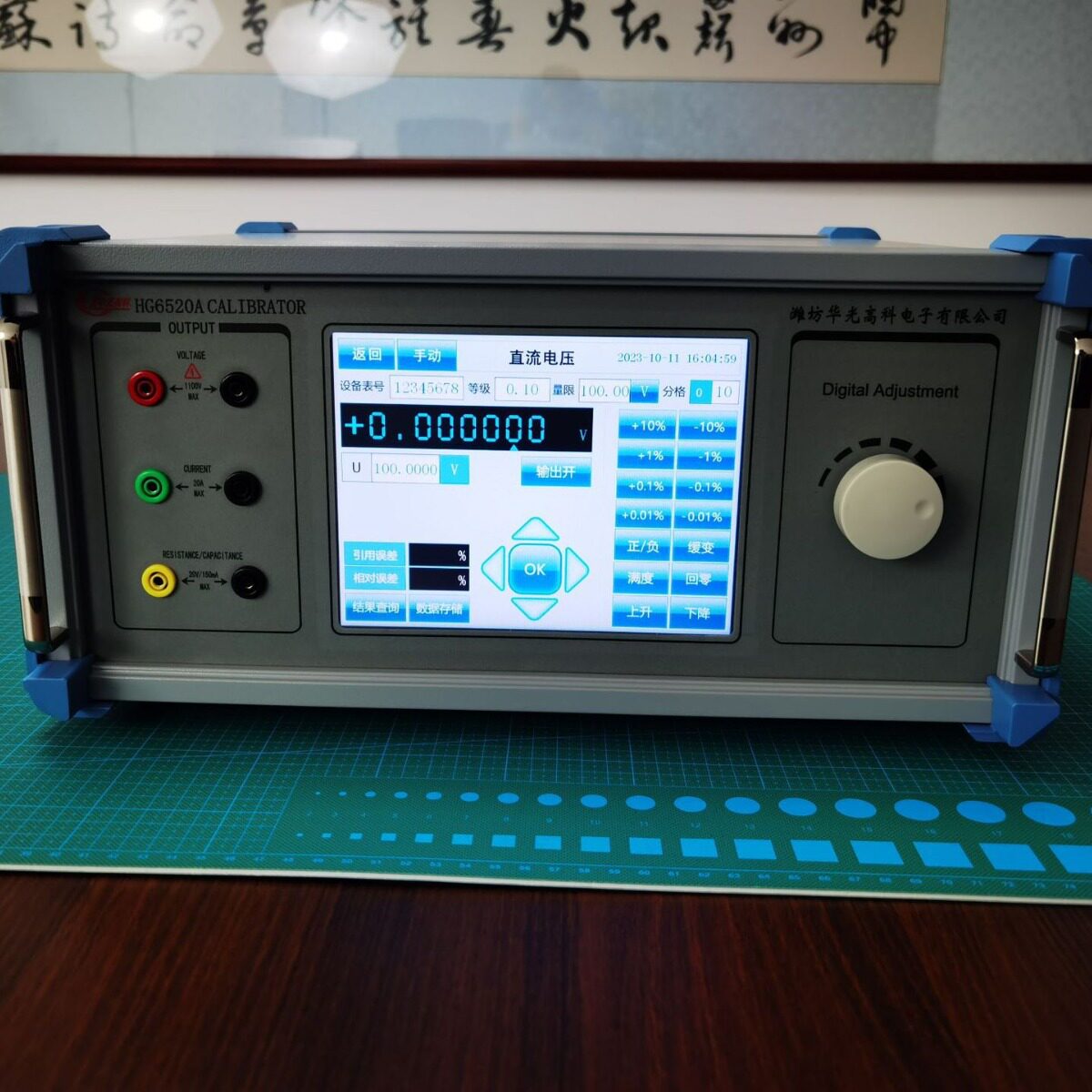 钳形表校准仪  HG6502 华光高科 校正仪器仪表