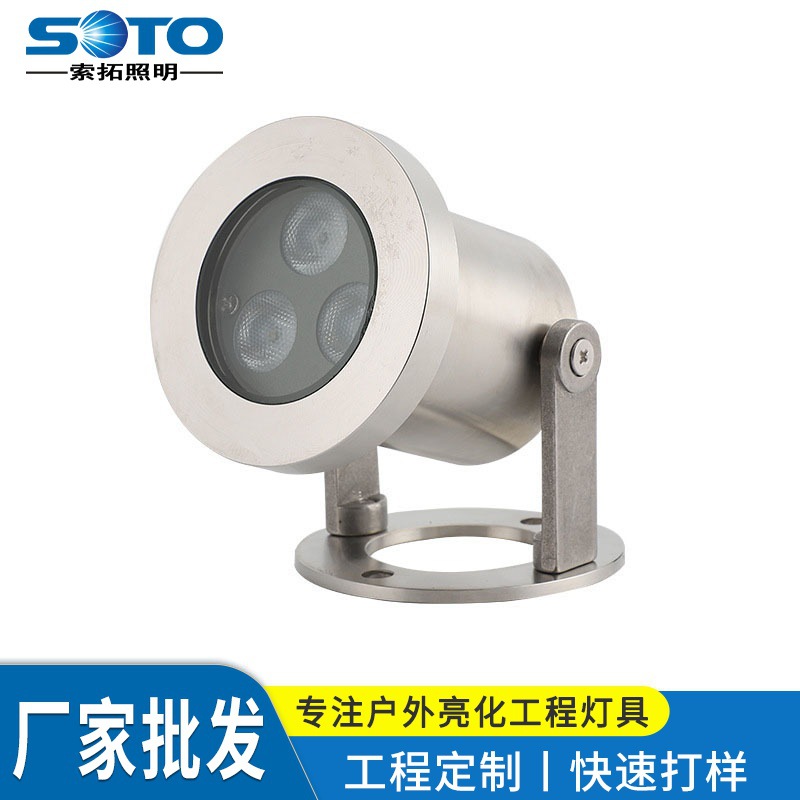 led水底灯水下水池灯3W鱼池水景灯射灯喷泉鱼缸景观灯厂家货源