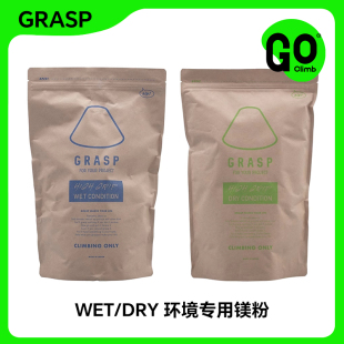 Chalk防滑粉小山田大出品 日本GRASP攀岩镁粉抱石镁粉Climbing