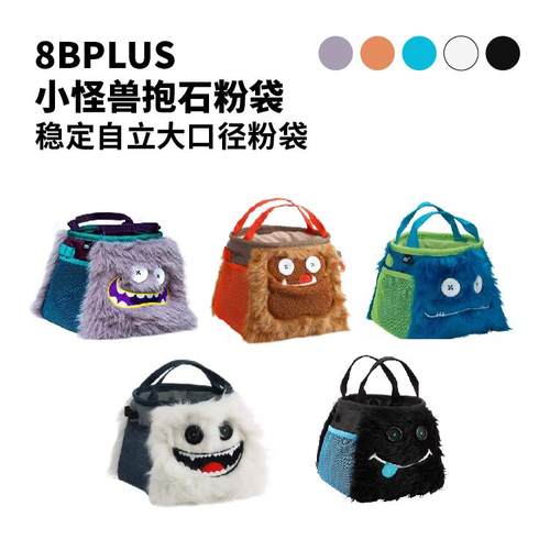 8B+PLUS卡通可爱攀岩抱石大镁粉袋骑行自行车车头包毛绒挂包