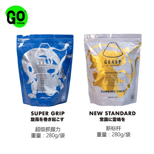日本GRASP ITADAKI系列攀岩镁粉抱石镁粉防滑粉止汗镁粉现货包邮