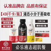 官方旗舰 必乐液态超肌餐瘦子健身运动红茶红豆口味