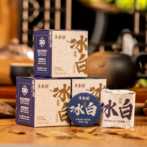 华泰号云南白茶小饼茶可焖泡蒸煮