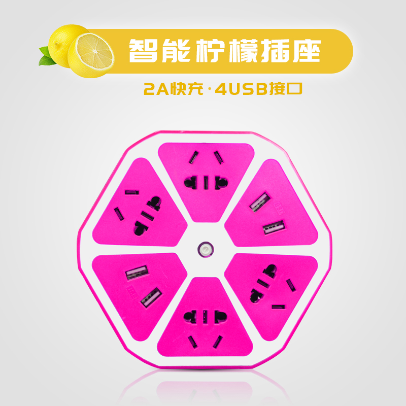 柠檬创意可爱水果排插带uswb多用六角插座插排多功能用电接线线板