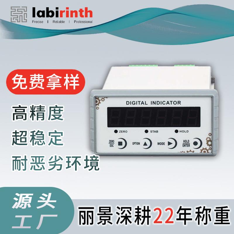 称重显示仪厂家供应控制显示屏包装控制器称重显示仪传感器