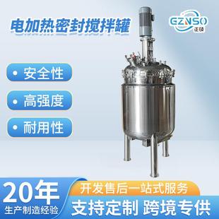 厂家直销不锈钢卫生级无级调速搅拌罐高速混合机药液饮料配料桶