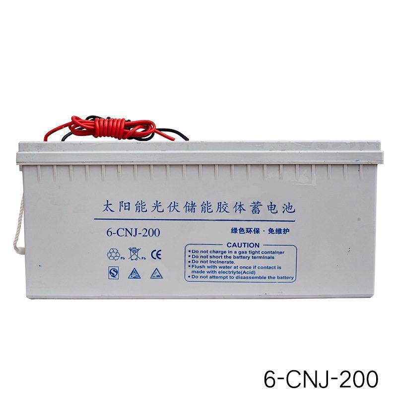 6-CNJ-200太阳能路灯用胶体蓄电池12V200AH厂家直销