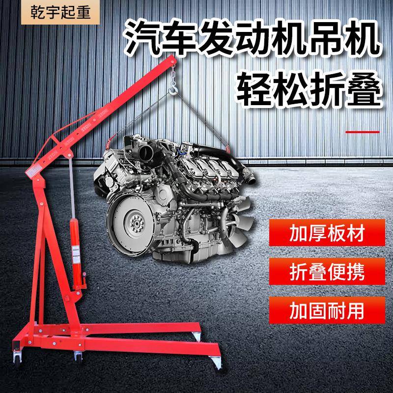 液压汽车发动机吊机引擎小吊机重型起重机2吨吨汽修移动折叠吊车