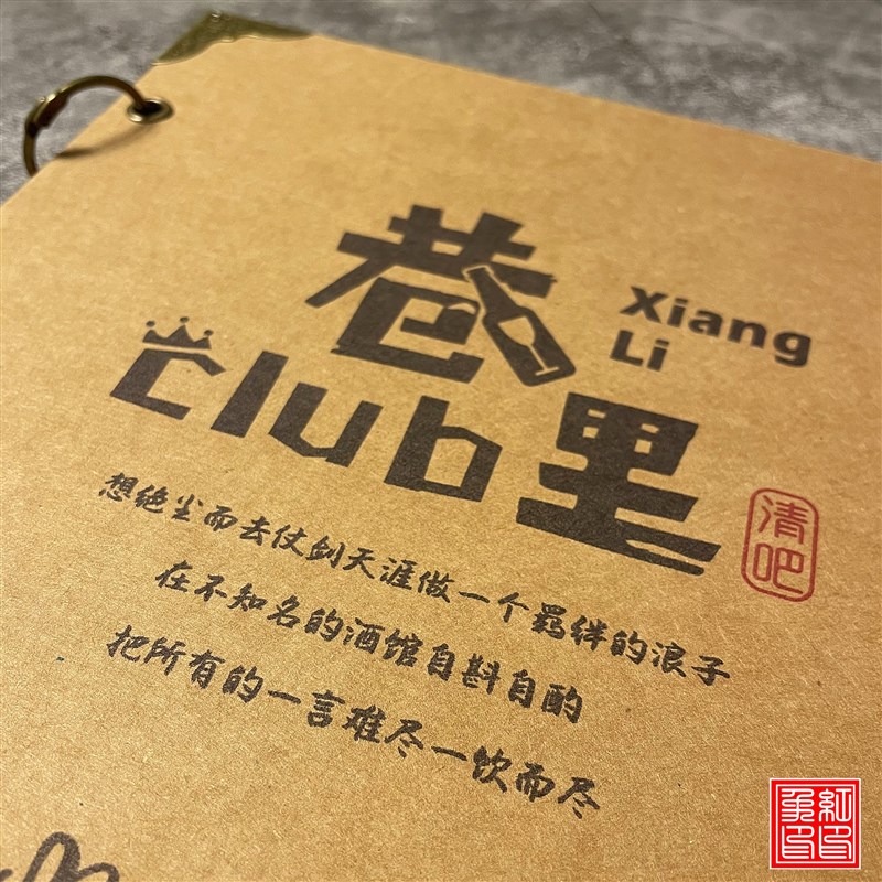 创意复古特色牛皮纸手绘菜单咖啡酒吧甜品奶茶菜谱活页Y价格牌定