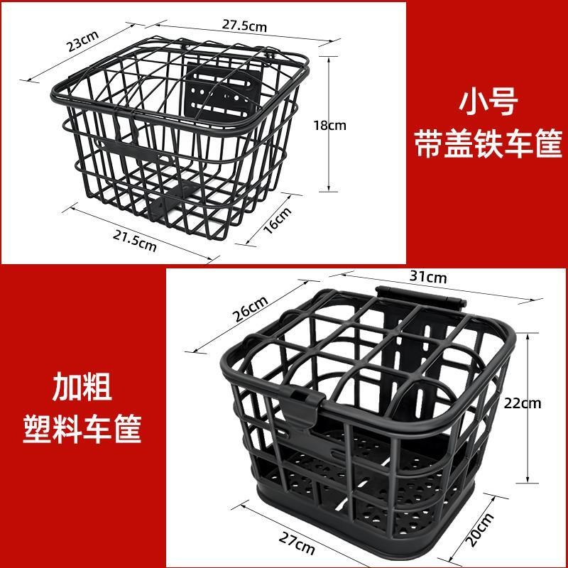 适用喜德盛黑e客350/380/500/700山地自行车前车筐置物筐前置篮子