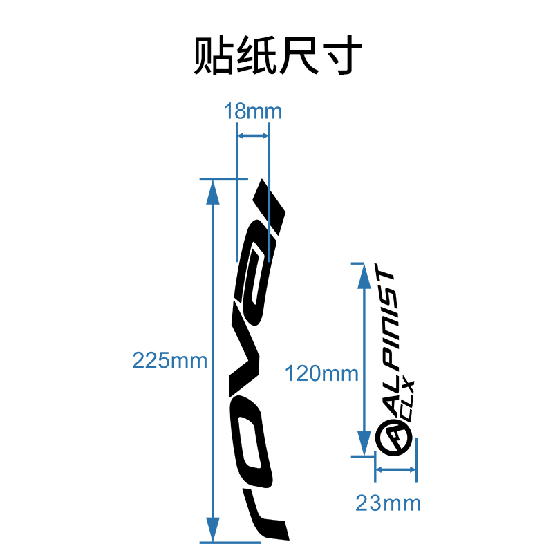 Roval Alpinist CLX公路自行车轮组贴车圈贴纸碳U圈贴纸改色涂装